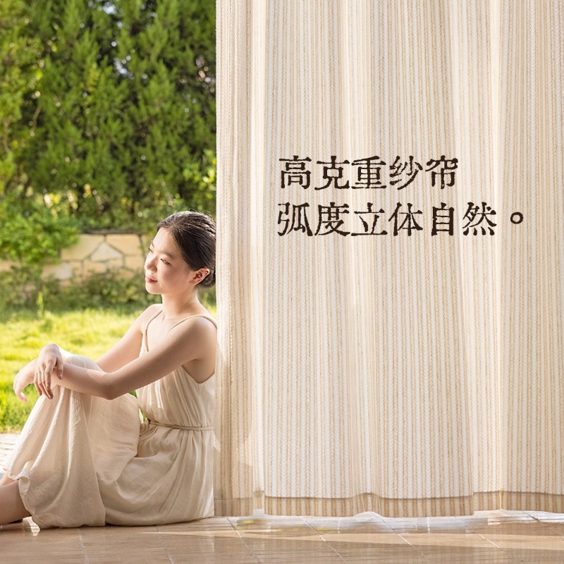 Zasłony z gazy o zapachu ryżu, – Home Fragrance Linen recenzja i cena